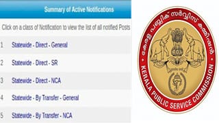 Kerala PSC: മില്‍മയിലടക്കം അവസരം; വിവിധ തസ്തികകളില്‍ നോട്ടിഫിക്കേഷന്‍ പുറത്തുവിടാന്‍ പിഎസ്‌സി