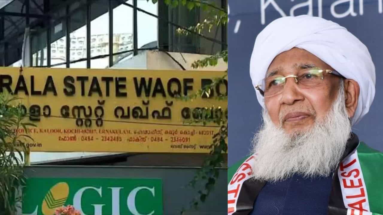 Kerala Waqf Board: വഖഫ് ബോർഡ് നിയമനത്തിൽ നിർണ്ണായക തീരുമാനം; എപി വിഭാഗത്തിന് പ്രാതിനിത്യം നൽകാൻ ധാരണ