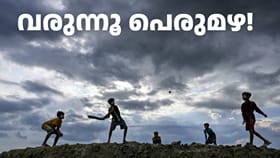 ഇന്ന് 3 ജില്ലകളിൽ അ‌തിശക്തമായ മഴ, 6 ജില്ലകളിൽ യെല്ലോ അ‌ലർട്ട്