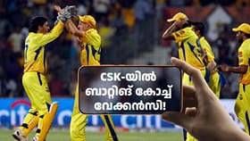 15 വർഷം ​ഒപ്പമുണ്ടായിരുന്ന താരം സിഎസ്കെയിൽ നിന്ന് പുറത്ത്