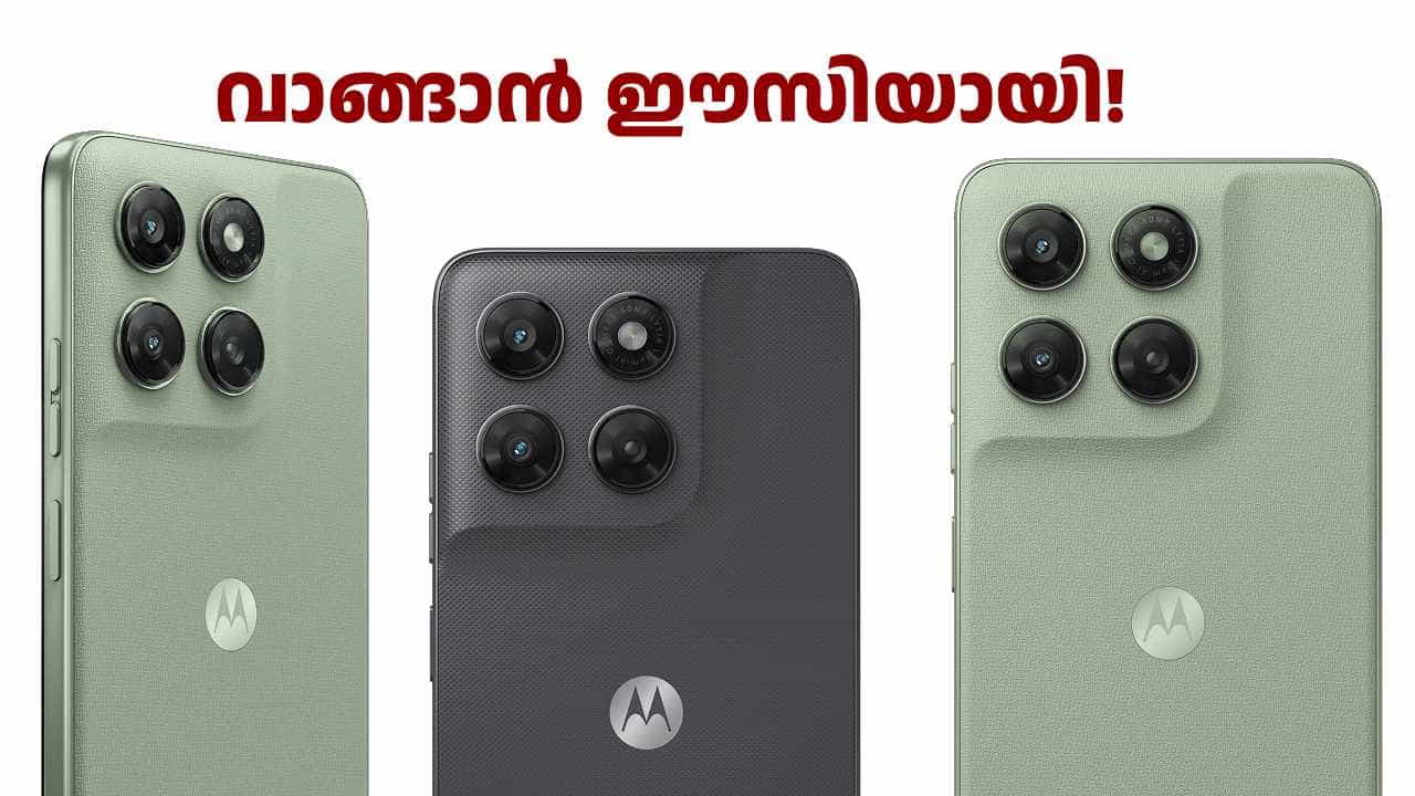 അന്ന് 25999 രൂപ, ഇപ്പോൾ 18999 രൂപ; മോട്ടോ G77 Power 5G പുതിയ വേരിയന്റ് ഫ്ലിപ്പ്കാർട്ടിലെത്തി അന്ന് 25999 രൂപ, ഇപ്പോൾ 18999 രൂപ; മോട്ടോ G77 Power 5G പുതിയ വേരിയന്റ് ഫ്ലിപ്പ്കാർട്ടിലെത്തി