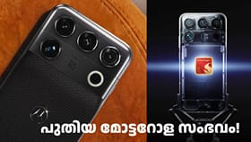200MP പെരിസ്കോപ്പ് ലെൻസ് സഹിതം മോട്ടറോള സിഗ്നേച്ചർ 27 എത്തും