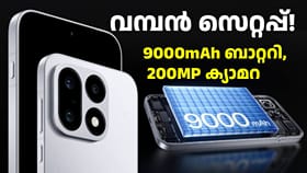 9000mAh ബാറ്ററി, 200MP ക്യാമറ! വൺപ്ലസ് 16 ലോഞ്ച് ചെയ്തു