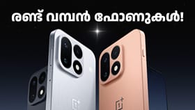 വൺപ്ലസിന്റെ രണ്ട് വമ്പൻ ഫോണുകൾ ഇന്ത്യയിൽ ലോഞ്ചിന് ഒരുങ്ങുന്നു