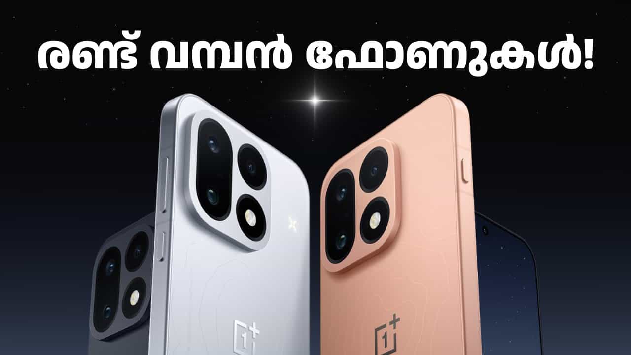ഡിസംബർ അ‌ല്ലെങ്കിൽ ജനുവരി! വൺപ്ലസിന്റെ രണ്ട് വമ്പൻ ഫോണുകൾ ഇന്ത്യയിൽ ലോഞ്ചിന് ഒരുങ്ങുന്നെന്ന് വെളിപ്പെടുത്തൽ