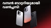 വൺപ്ലസ് 16 ന്റെ അ‌തേ ഓറിയന്റൽ സ്‌ക്രീൻ, 9000mAh ബാറ്ററി...