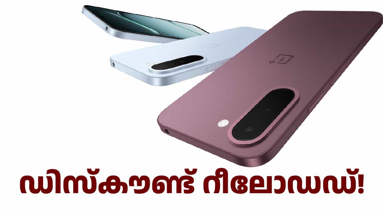 7000mAh ബാറ്ററിയോടെ എത്തിയ വൺപ്ലസ് ഫോൺ; ഇപ്പോൾ ആമസോൺ ഗ്രേറ്റ് ഇന്ത്യൻ ഫെസ്റ്റിവൽ റീലോഡഡ് സെയിലിൽ താരം! 7000mAh ബാറ്ററിയോടെ എത്തിയ വൺപ്ലസ് ഫോൺ; ഇപ്പോൾ ആമസോൺ ഗ്രേറ്റ് ഇന്ത്യൻ ഫെസ്റ്റിവൽ റീലോഡഡ് സെയിലിൽ താരം!