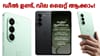 വൺപ്ലസ് നോർഡ് CE6 ​ലൈറ്റിന് ഡിസ്കൗണ്ടുമായി ആമസോൺ ഫെസ്റ്റിവൽ സെയിൽ...