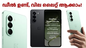 വൺപ്ലസ് നോർഡ് CE6 ​ലൈറ്റിന് ഡിസ്കൗണ്ടുമായി ആമസോൺ ഫെസ്റ്റിവൽ സെയിൽ