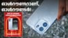 ഈ 8000mAh ഫോണിന് വൺപ്ലസ് വക ഫെസ്റ്റിവൽ ഡിസ്കൗണ്ട്...