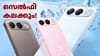 50MP അൾട്രാ-വൈഡ് ഫ്രണ്ട് ക്യാമറയുമായി ഓപ്പോ F35 5G ഇന്ത്യയിൽ...