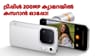 ഓപ്പോ ​ഫൈൻഡ് X10 സീരീസ് ഒക്ടോബർ 22ന് ഇന്ത്യയിൽ...