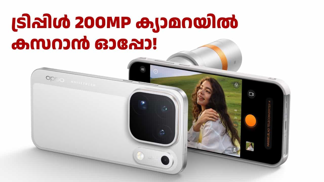 ട്രിപ്പിൾ 200MP ക്യാമറയുമായിട്ടാണ് വരവ്! ഓപ്പോ ​ഫൈൻഡ് X10 സീരീസ് ഒക്ടോബർ 22ന് ഇന്ത്യയിൽ ലോഞ്ച് ചെയ്യും