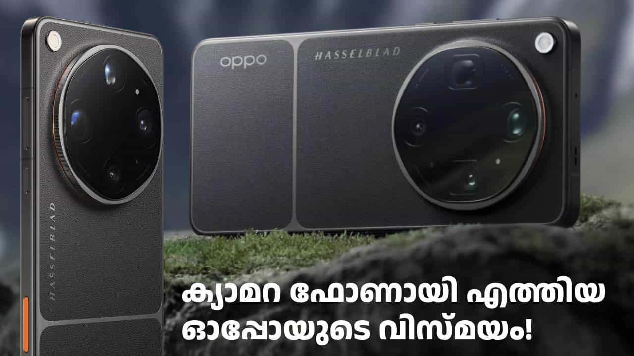 200MP ക്യാമറയുള്ള ഒന്നാന്തരം മുതലിന് 17000 രൂപ ബാങ്ക് ഡിസ്കൗണ്ട്! ഫെസ്റ്റിവൽ സെയിൽ തൂക്കിയ ഓപ്പോ ഡീൽ 200MP ക്യാമറയുള്ള ഒന്നാന്തരം മുതലിന് 17000 രൂപ ബാങ്ക് ഡിസ്കൗണ്ട്! ഫെസ്റ്റിവൽ സെയിൽ തൂക്കിയ ഓപ്പോ ഡീൽ