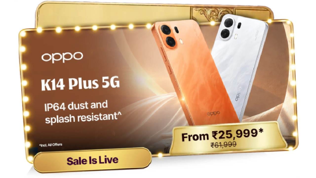 ഓപ്പോ K14 പ്ലസ് 5ജിയുടെ 6GB+128GB വേരിയന്റിന് 29,999 രൂപയും 8GB+128GB വേരിയന്റിന് 32,999 രൂപയും 8GB+256GB വേരിയന്റിന് 35,999 രൂപയുമാണ് വില. ബിഗ് ബില്യൺ ഡേയ്സ് സെയിലിൽ ഇത് 26000 രൂപയിൽ താഴെ വിലയിൽ സ്വന്തമാക്കാം എന്ന് ഫ്ലിപ്പ്കാർട്ട് പറയുന്നു.