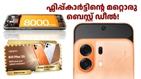 കഴിഞ്ഞ മാസം ലോഞ്ച് ചെയ്ത ഓപ്പോ 5G ഫോണിന്റെ ഫ്ലിപ്പ്കാർട്ട് ഡീൽ