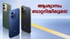 7500mAh ബാറ്ററിയും 6.9 ഡിസ്പ്ലേയും; പോക്കോ C95 പ്രോ ലോഞ്ച് ചെയ്തു...