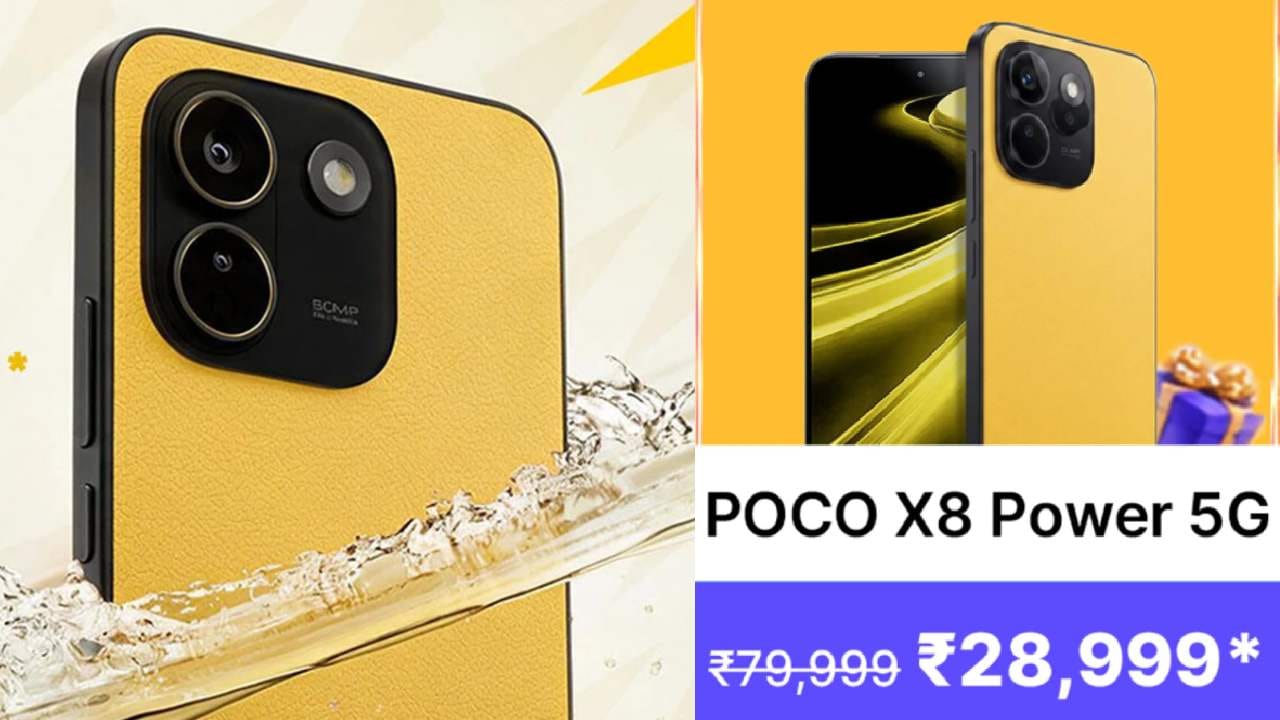 പോക്കോ X8 പവർ 5ജിയുടെ 8GB + 128GB വേരിയന്റിന് 35,999 രൂപയും 8GB + 256GB വേരിയന്റിന് 38,999 രൂപയുമാണ് ലോഞ്ച് വില. എന്നാൽ ബിഗ് ബില്യൺ ഡേയ്സ് സെയിലിൽ അടിസ്ഥാന മോഡൽ ഡയറക്ട് ഡിസ്കൗണ്ടിന് ശേഷം 30999 രൂപ വിലയിൽ ലിസ്റ്റ് ചെയ്തിരിക്കുന്നു. ഇത് കൂടാതെ ബാങ്ക് ഡിസ്കൗണ്ടും ഉണ്ട്.