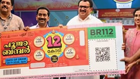 പൂജ ബമ്പര്‍ വില്‍ക്കുന്നവര്‍ക്കും വന്‍ നേട്ടം; ഏജന്റ്...