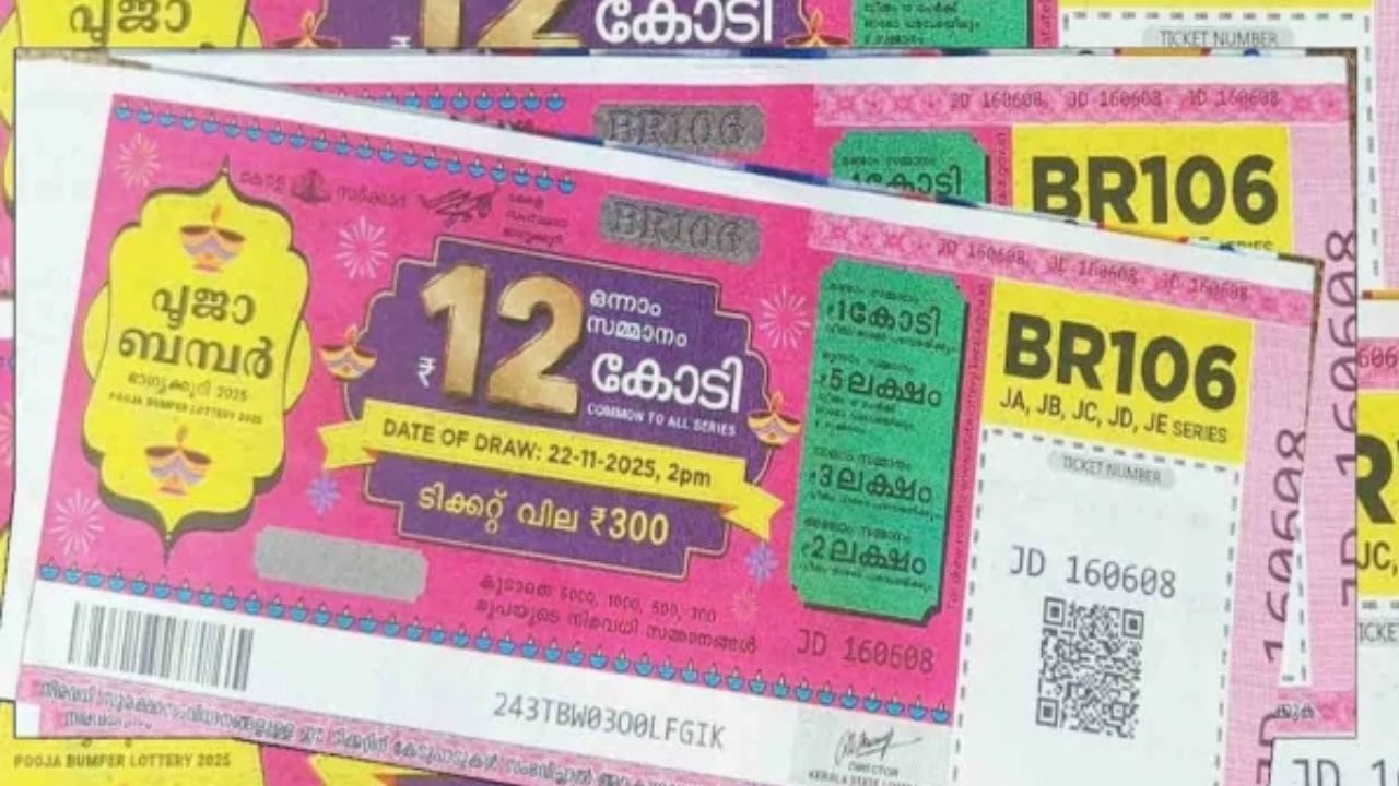 ഒന്നാം സമ്മാനം- 12 കോടി രൂപ, സമാശ്വാസ സമ്മാനം- 1 ലക്ഷം രൂപ, രണ്ടാം സമ്മാനം- 50 ലക്ഷം രൂപ, മൂന്നാം സമ്മാനം- 5 ലക്ഷം രൂപ, നാലാം സമ്മാനം- 3 ലക്ഷം രൂപ, അഞ്ചാം സമ്മാനം- 2 ലക്ഷം രൂപ, ആറാം സമ്മാനം- 5,000 രൂപ, ഏഴാം സമ്മാനം- 2,000 രൂപ, എട്ടാം സമ്മാനം- 1,000 രൂപ, ഒന്പതാം സമ്മാനം- 500 രൂപ എന്നിങ്ങനെയാണ് പൂജ ബമ്പറിന്റെ സമ്മാനങ്ങള്.
