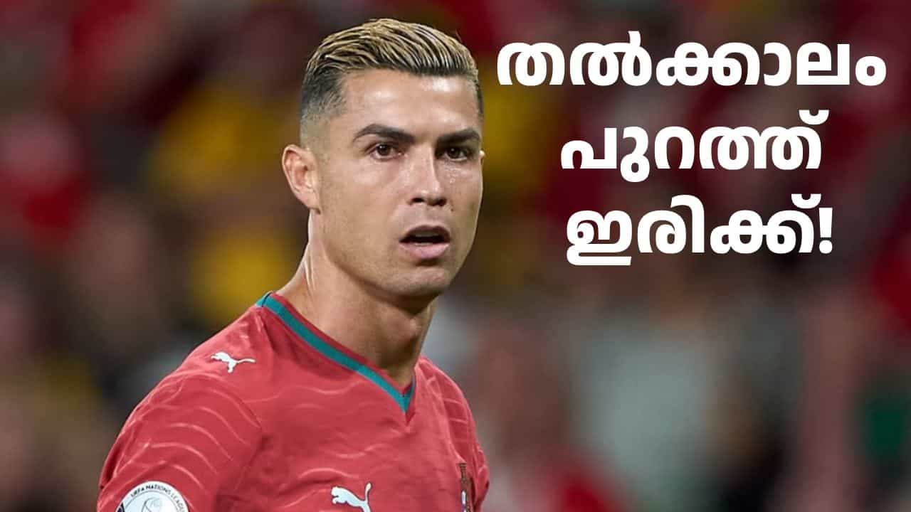 ഇത് രക്ഷിക്കാനുള്ള ശിക്ഷ! ക്രിസ്റ്റ്യാനോ റൊണാൾഡോയെ പോർചുഗൽ സസ്പെൻഡ് ചെയ്തു