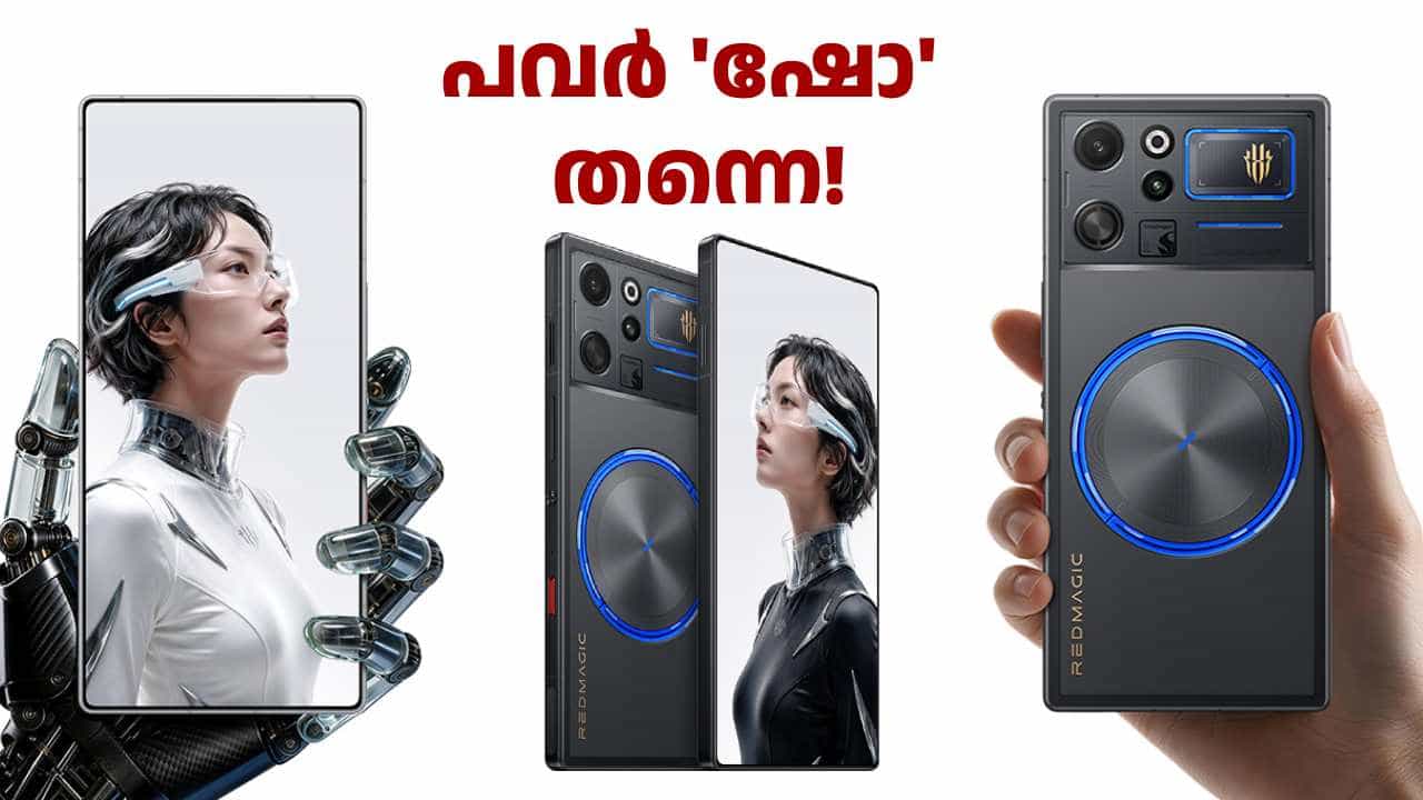 പവർ ഷോ തന്നെ! 8400mAh ബാറ്ററി, 185Hz ഡിസ്പ്ലേ, കരുത്തൻ പ്രോസസർ; റെഡ്മാജിക് 12 പ്രോ പ്ലസ് ലോഞ്ച് ചെയ്തു പവർ ഷോ തന്നെ! 8400mAh ബാറ്ററി, 185Hz ഡിസ്പ്ലേ, കരുത്തൻ പ്രോസസർ; റെഡ്മാജിക് 12 പ്രോ പ്ലസ് ലോഞ്ച് ചെയ്തു