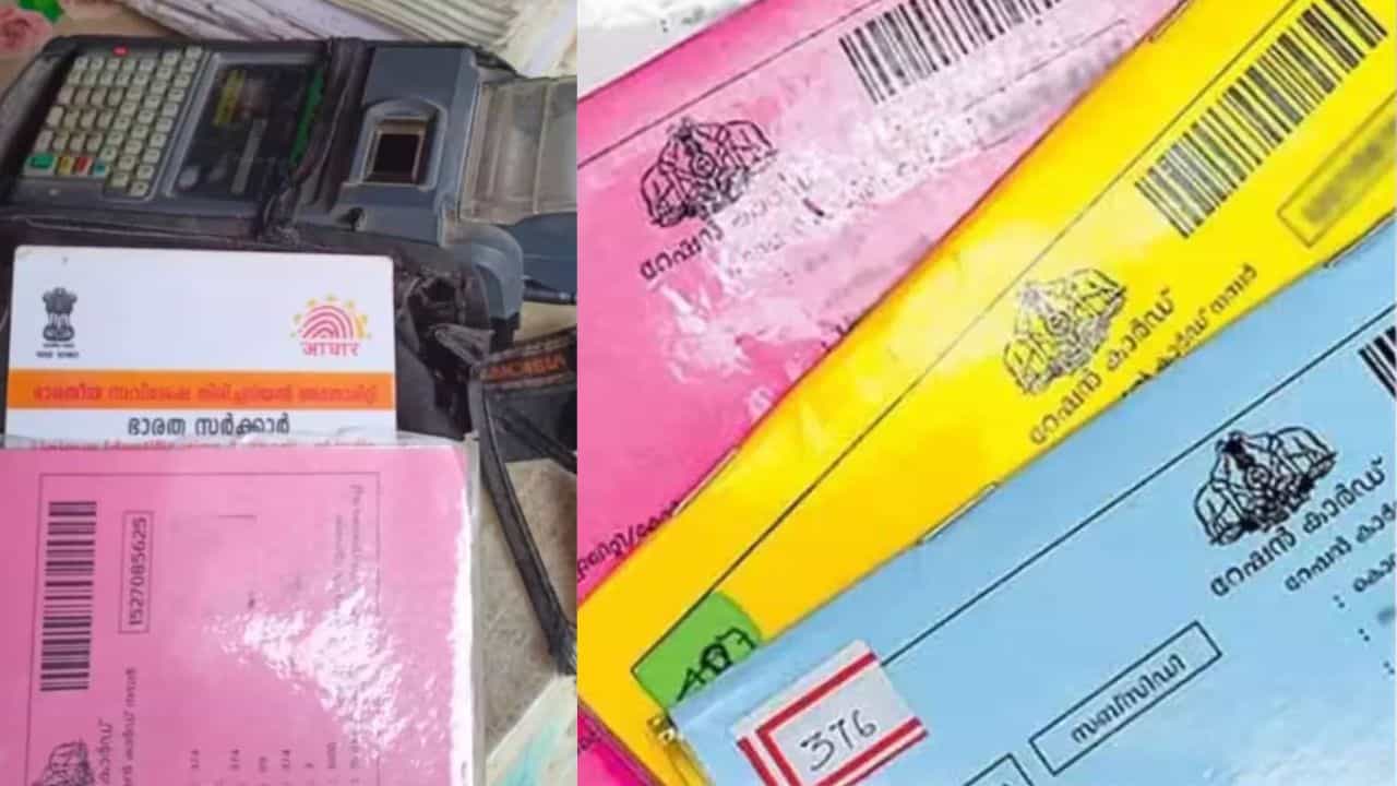 Ration Card Update 2026: റേഷൻ കാർഡിൽ മാറ്റം വരുത്തണോ? ആവശ്യമായ രേഖകളും അപേക്ഷാ രീതിയും Ration Card Update 2026: റേഷൻ കാർഡിൽ മാറ്റം വരുത്തണോ? ആവശ്യമായ രേഖകളും അപേക്ഷാ രീതിയും