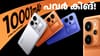 10001mAh ബാറ്ററിയുള്ള റിയൽമി 5G ഫോണിന്റെ ഫ്ലിപ്പ്കാർട്ട് ഡീൽ വില...