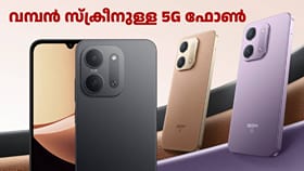 വമ്പൻ സ്ക്രീനുള്ള 5G ഫോൺ; റെഡ്മി 17c 5G ഇന്ത്യയിൽ ലോഞ്ച് ചെയ്തു