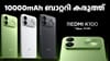 10000mAh ബാറ്ററി കരുത്തിൽ റെഡ്മി K100 ലോഞ്ച് ചെയ്തു...