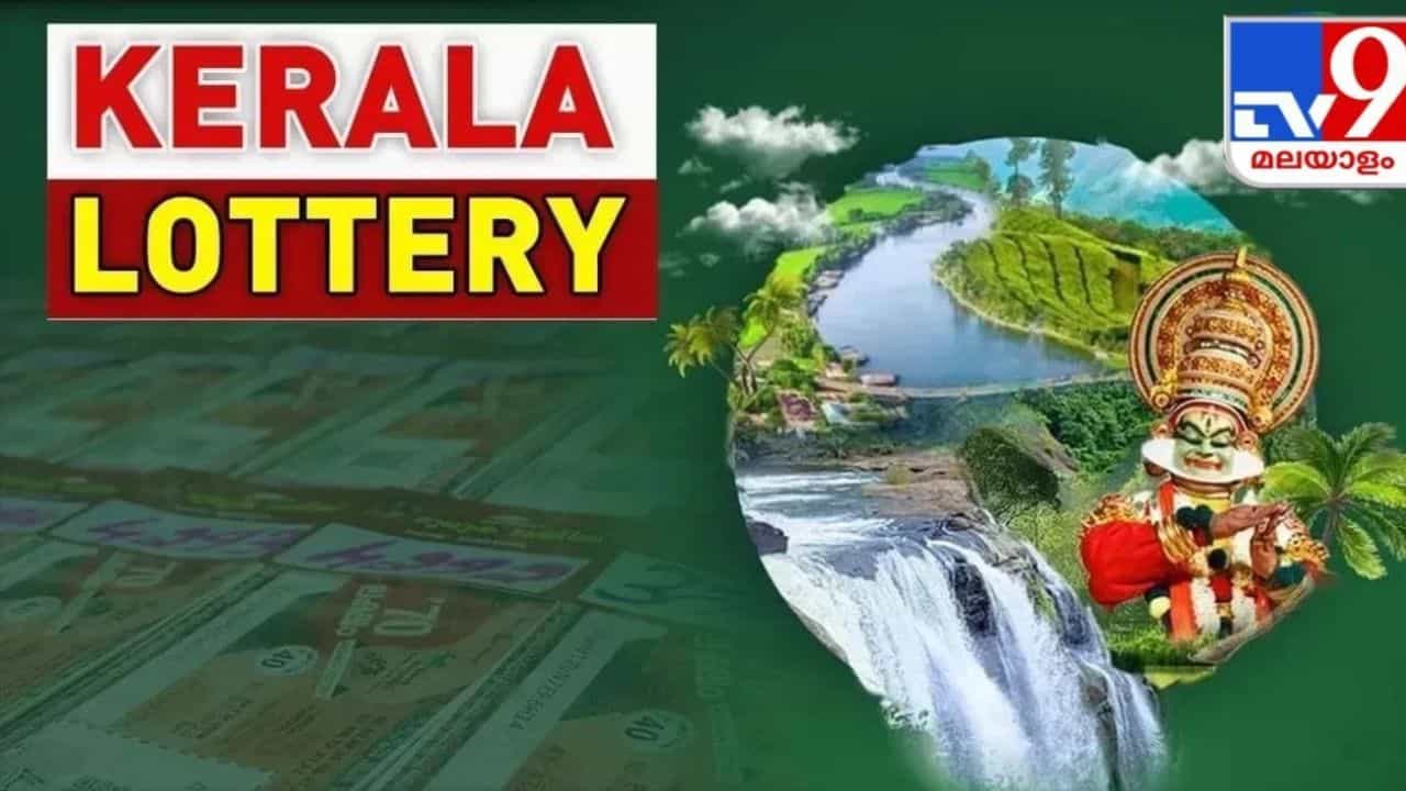 Kerala Lottery Result: ഒരു കോടി പോക്കറ്റിൽ, ഇന്നത്തെ ഭാഗ്യനമ്പർ ഇതാണെ... സമൃദ്ധി ലോട്ടറി ഫലം Kerala Lottery Result: ഒരു കോടി പോക്കറ്റിൽ, ഇന്നത്തെ ഭാഗ്യനമ്പർ ഇതാണെ... സമൃദ്ധി ലോട്ടറി ഫലം