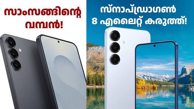 സാംസങ് ഗാലക്സി S25 57999 രൂപയ്ക്ക് വാങ്ങാം