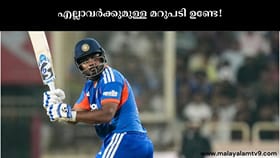 എല്ലാവർക്കുമുള്ള മറുപടി ഉണ്ടേ! സെഞ്ചുറി നഷ്ടമായെങ്കിലും തകർത്താടി