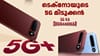 ദുരന്തമല്ല, ഇത് '5ജി കാ ദുരന്തർ'! ടെക്നോ സ്പാർക്ക് 50s 5G എത്തി...