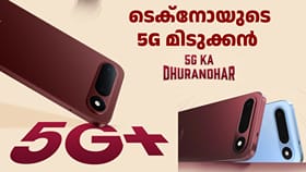 ദുരന്തമല്ല, ഇത് '5ജി കാ ദുരന്തർ'! ടെക്നോ സ്പാർക്ക് 50s 5G എത്തി