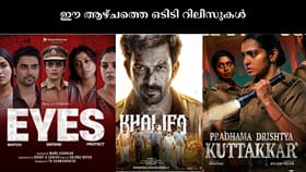 ദേ എത്തി കഴിഞ്ഞു; ഈ ആഴ്ചത്തെ ഒടിടി റിലീസുകൾ ഇവയാണ്