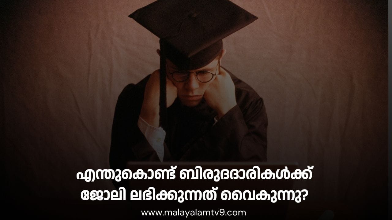 Explained Why Does More Education Sometimes Mean A Longer Wait For A Job Here Is The Analysis