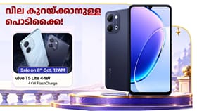 വിവോ T5 ​ലൈറ്റ് 5G പുതിയ സ്റ്റോറേജ് വേരിയന്റിൽ
