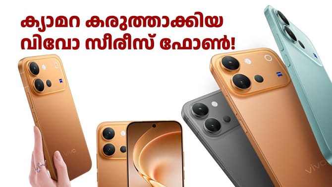 8000 രൂപ ബാങ്ക് ഡിസ്കൗണ്ടുമായി വിവോ V80 വിൽപ്പന തുടങ്ങി