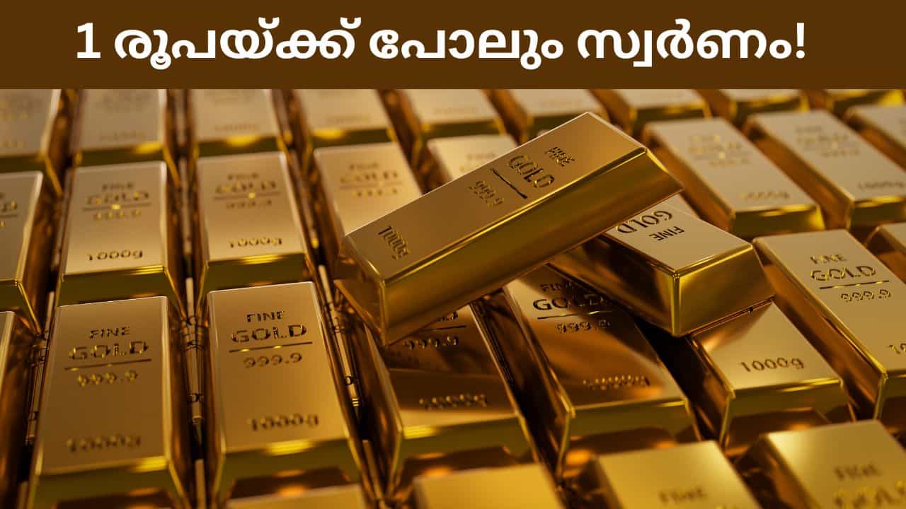 Digital Gold: 1 രൂപയ്ക്ക് പോലും സ്വർണം! ദീപാവലിക്ക് പൊന്ന് ഇങ്ങനെ വാങ്ങിച്ചോളൂ... Digital Gold: 1 രൂപയ്ക്ക് പോലും സ്വർണം! ദീപാവലിക്ക് പൊന്ന് ഇങ്ങനെ വാങ്ങിച്ചോളൂ...