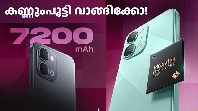 7200mAh ബാറ്ററി ഫോൺ കുറഞ്ഞ വിലയിൽ; ആമസോണിലെ തകർപ്പൻ ഐക്യൂ ഡീൽ