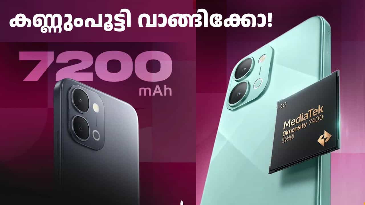 7200mAh ബാറ്ററി ഫോൺ ലോഞ്ച് വിലയെക്കാൾ കുറഞ്ഞ വിലയിൽ കിട്ടും; ആമസോണിലെ തകർപ്പൻ ഐക്യൂ ഡീൽ 7200mAh ബാറ്ററി ഫോൺ ലോഞ്ച് വിലയെക്കാൾ കുറഞ്ഞ വിലയിൽ കിട്ടും; ആമസോണിലെ തകർപ്പൻ ഐക്യൂ ഡീൽ