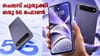 ​ചെലവ് ചുരുക്കി ഒരു 5G ഫോൺ; ഐടെൽ സിറ്റി 300 5G ഇന്ത്യയിൽ...