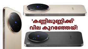 വില കുറഞ്ഞേയ്! വിവോ X300 പ്രോ ഫ്ലിപ്പ്കാർട്ട് BBD ഡീൽ